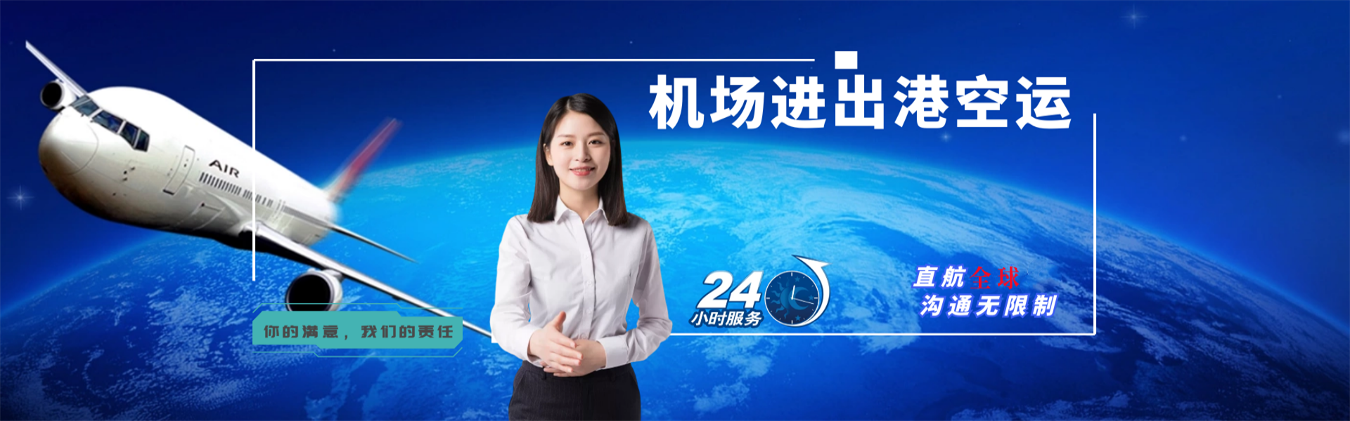 翼城到克罗地亚物流公司-翼城至克罗地亚物流专线-翼城空运到克罗地亚-优时通物流有限公司