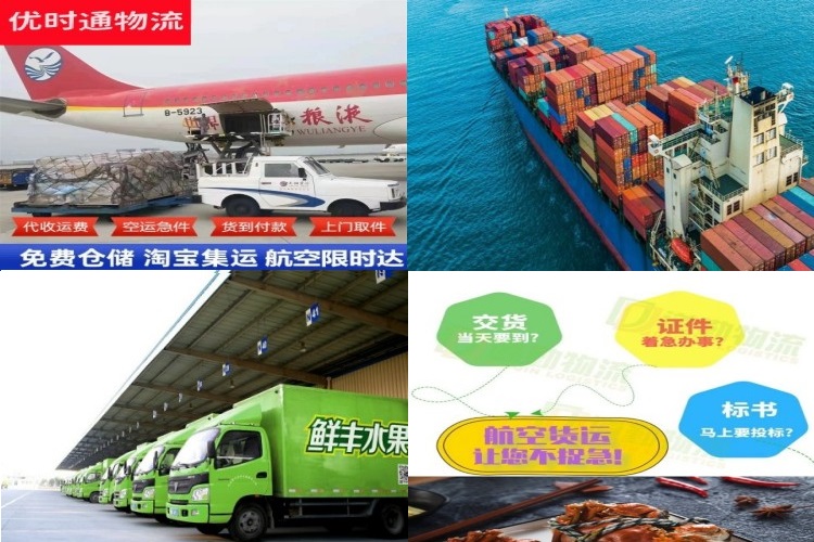 翼城到克罗地亚航空货运公司-翼城到克罗地亚物流专线